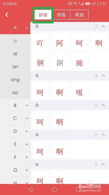 澳门三肖三码精准100%与新华字典释义解释落实研究