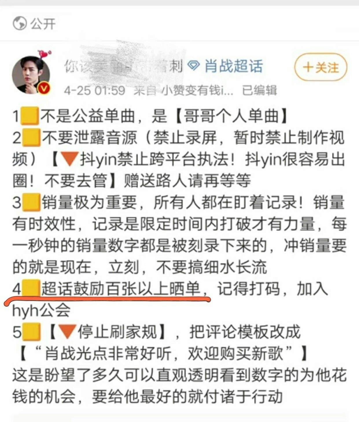 今晚四不像必中一肖图，揭秘话题背后的深意与解读落实策略