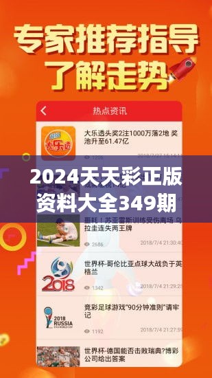 解读天天彩正版资料在2025年的释义与落实策略