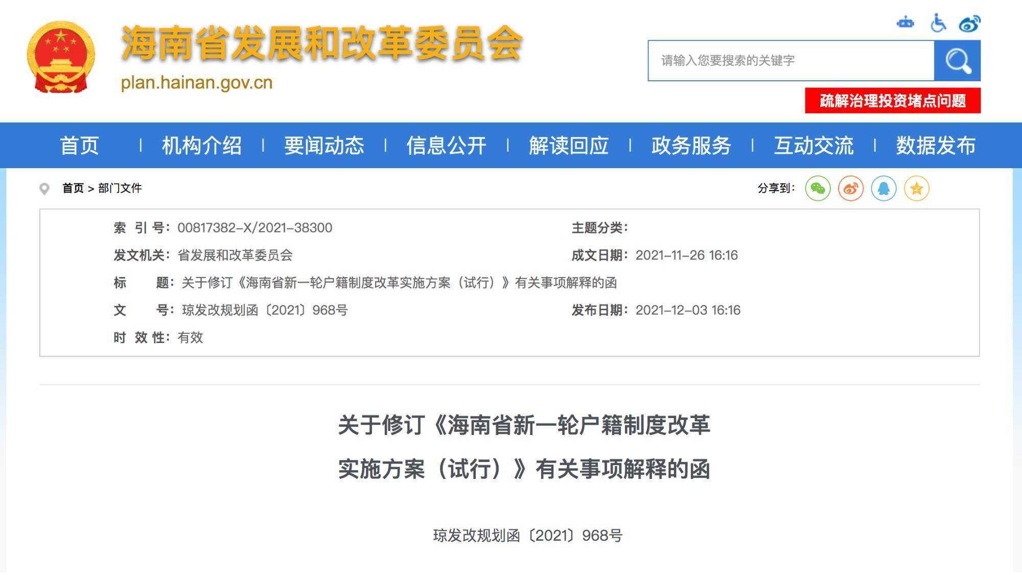 关于澳门金牛版网站与性措施的释义解释及落实策略