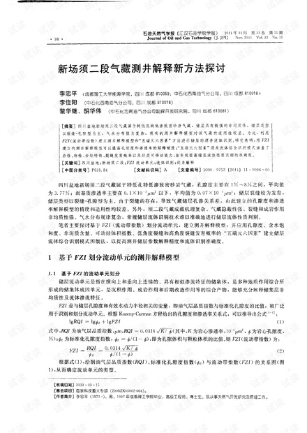 新粤门六舍彩资料免费，释义解释与落实策略探讨