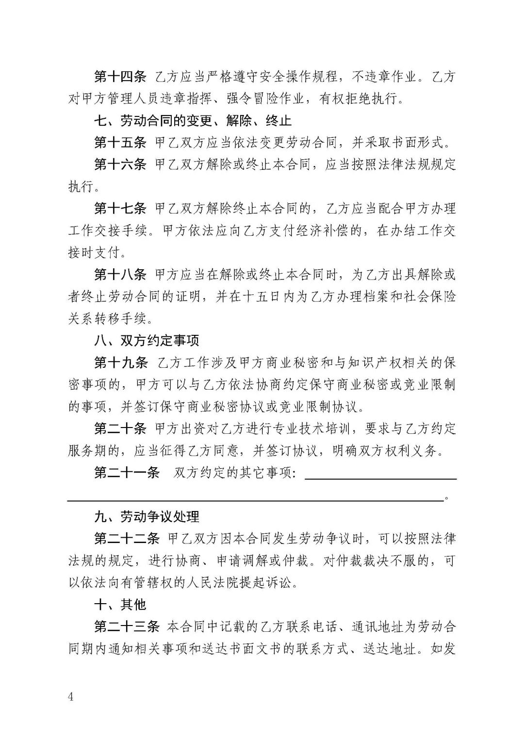 新澳天天彩免费资料与合同释义，揭示背后的风险与挑战