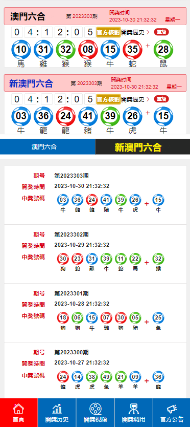 解读新澳门开奖结果及未来展望，以2025开奖记录为例