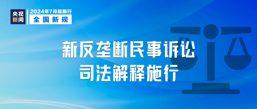 2025新澳最精准资料大全——破冰释义与行动落实解析