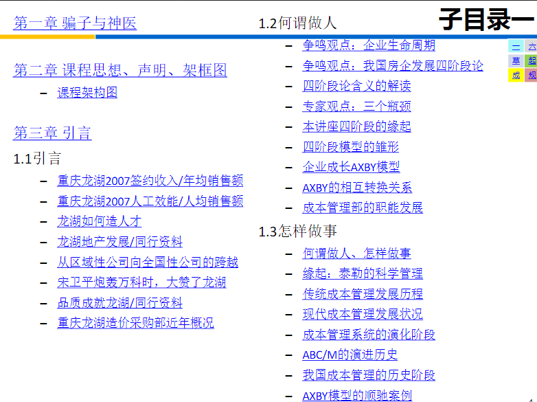 解析7777788888管家婆精准体系，释义、执行与落实的重要性