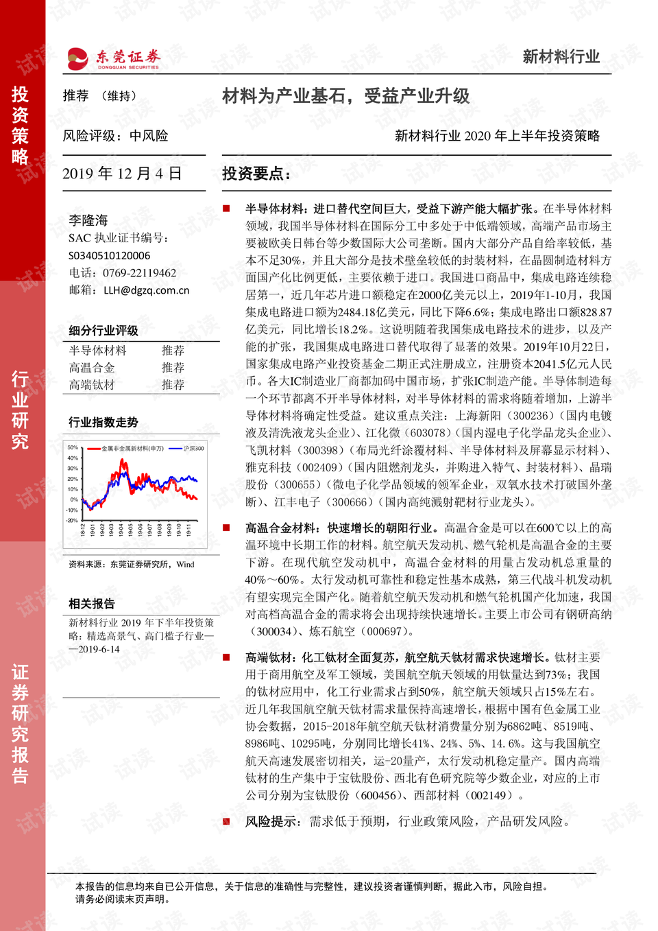 揭秘澳门原料免费策略，诀窍释义与落实之道（关键词，新澳门原料免费、诀窍释义解释落实）