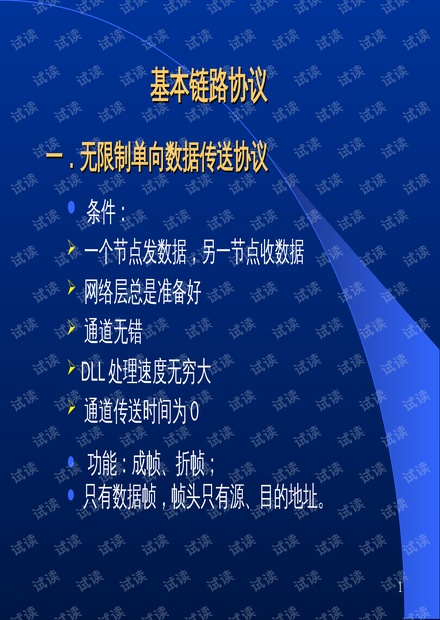 迈向2025年，新澳资源免费下载及先导释义的深入落实