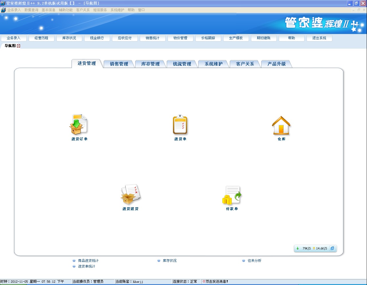 管家婆2025免费资料使用方法详解与绝对释义解释落实