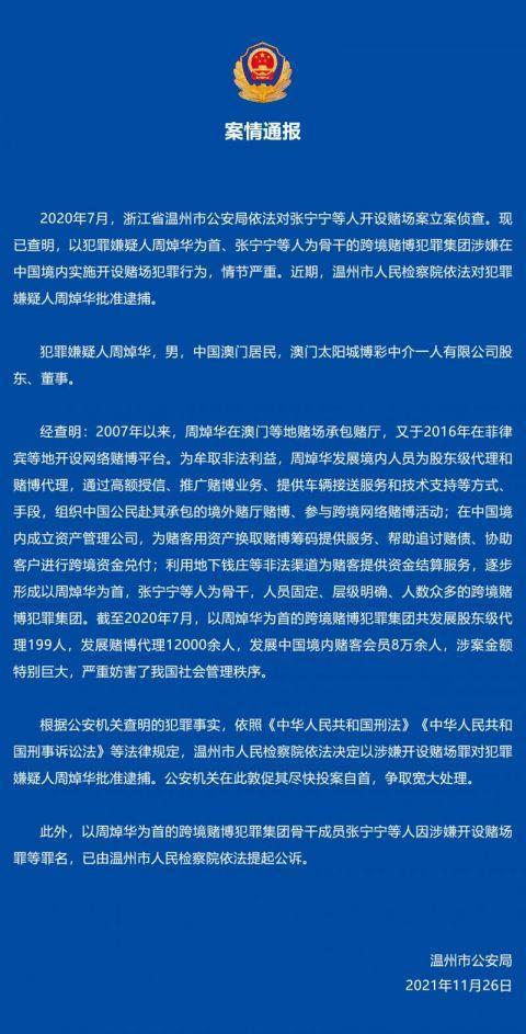 澳门正版资料免费大全新闻，揭示违法犯罪问题与课程释义解释落实