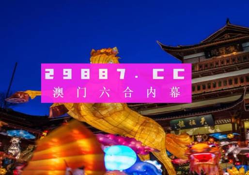 澳门火麒麟一肖一码2025，正式释义解释与落实展望