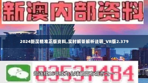 新澳资料免费精准预测与丰盈释义的落实展望