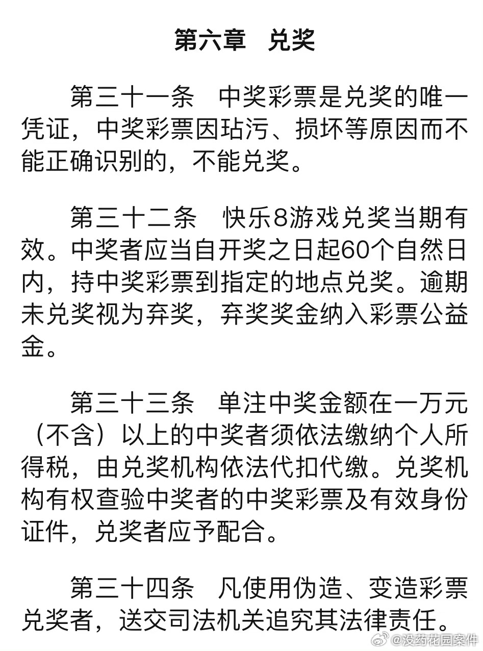 澳门六开彩天天免费开奖与性策释义解释落实的探讨