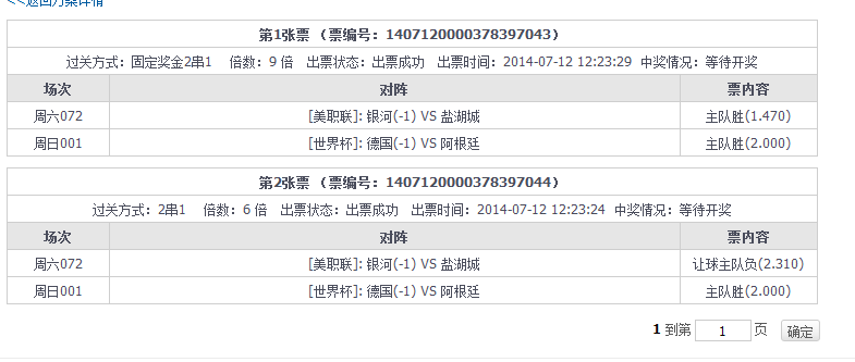 澳门与香港彩票开奖号码解析及资料释义落实的重要性