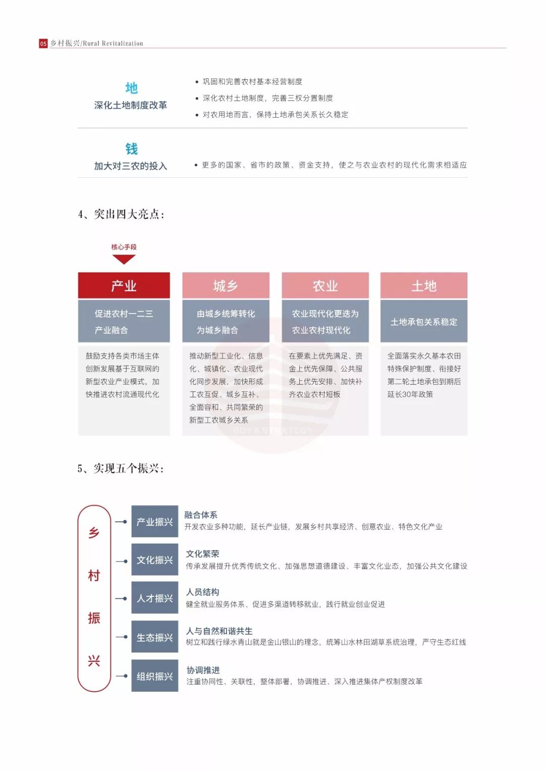 探索未来，关于新奥正版资料的免费获取与落实策略