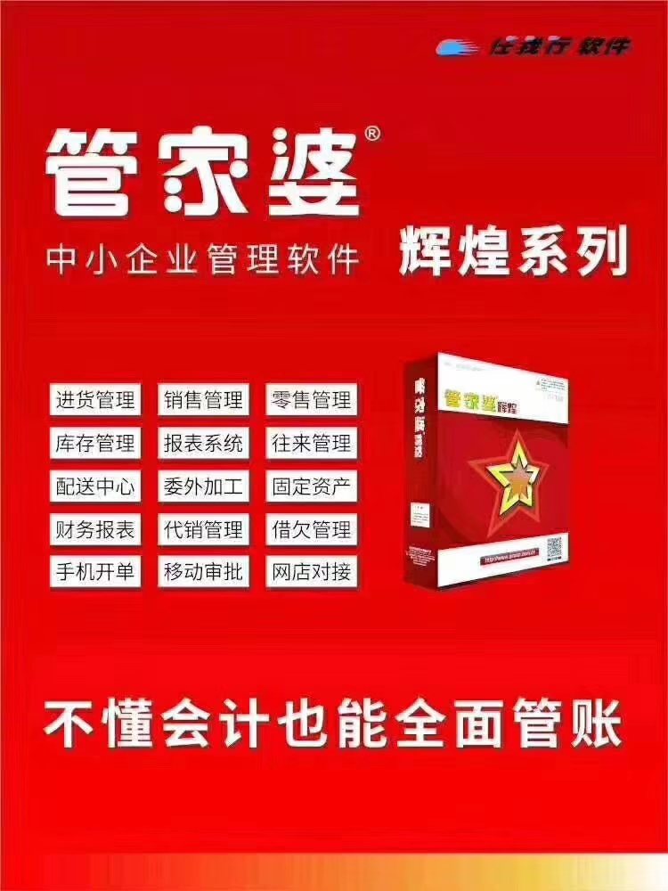 精准管家婆，深入理解并运用77777与88888的释义解释落实策略