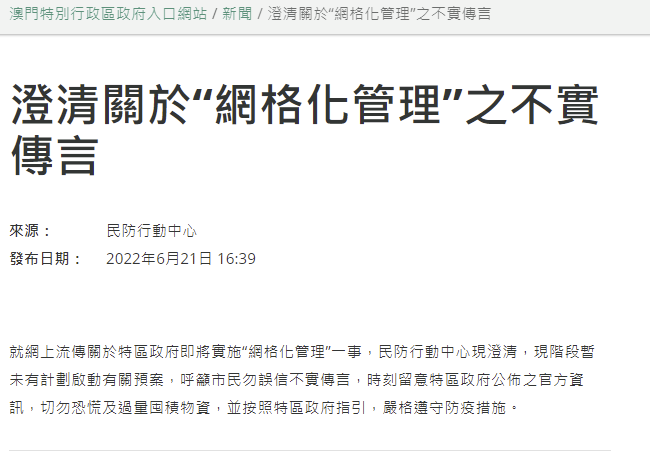 澳门特马今晚开奖138期，现状释义解释与落实的探讨