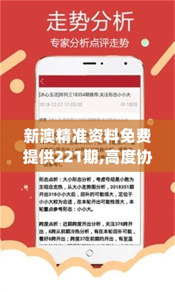 新澳精准资料免费大全与前沿释义，落实的重要性