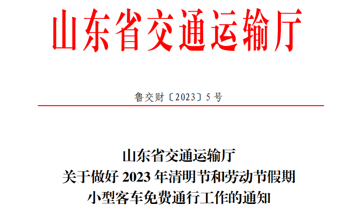 探索正版资源之路，4949资料正版免费大全与脚踏释义的落实