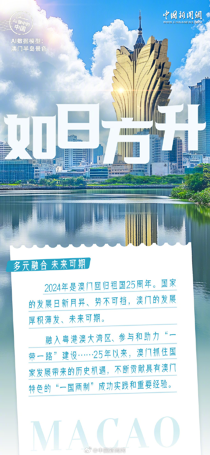 澳门未来展望，2025年天天开好彩的愿景与实现路径