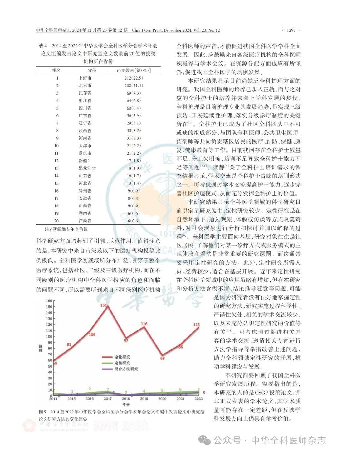 关于澳门彩票开奖数据的研究与学术释义解释落实的探讨