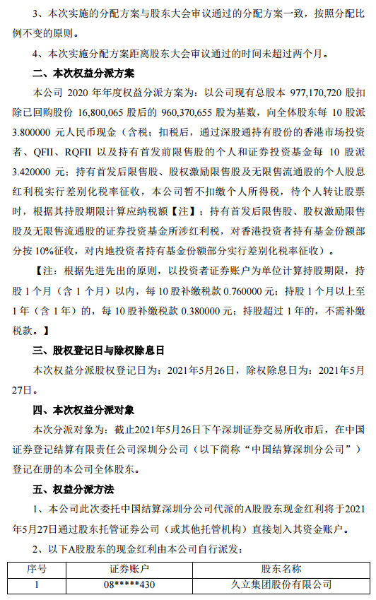 澳门特马今晚开奖第56期，专论释义解释落实的重要性与策略