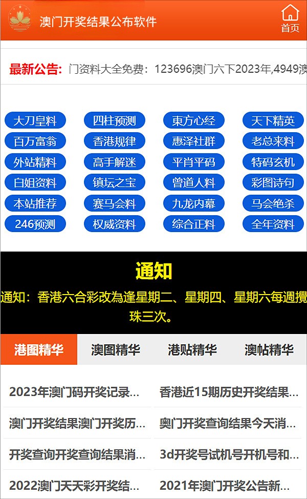 新澳门2025管家婆正版资料，精湛释义解释与有效落实的探讨