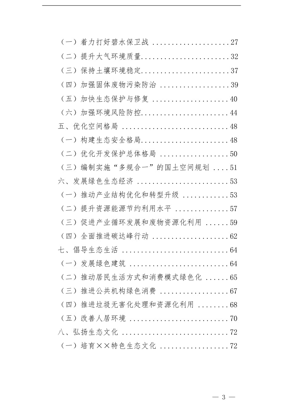 迈向2025年，正版资料免费大全下载的生态释义与实施策略