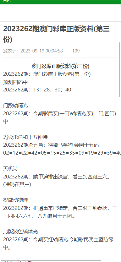 新澳天天开奖资料大全600tKm与优秀释义解释落实深度探讨