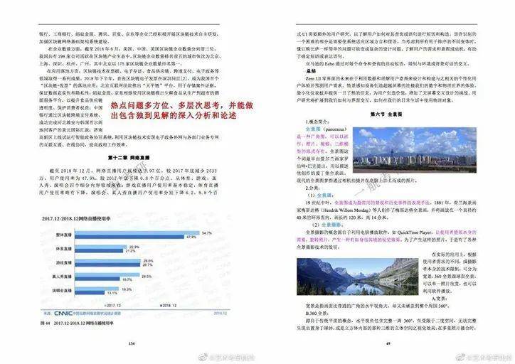 新澳600资料的品质释义解释落实