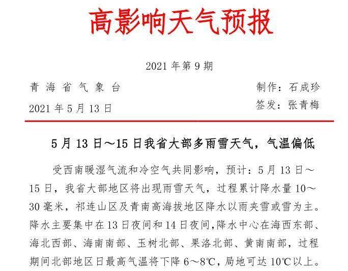 新澳今晚上9点30开奖结果与公关释义解释落实