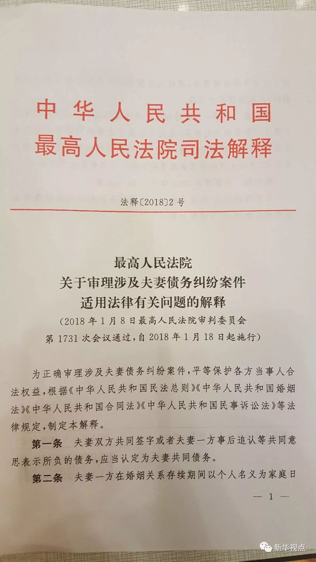 解读澳门濠江免费资料，以点释义，共同落实