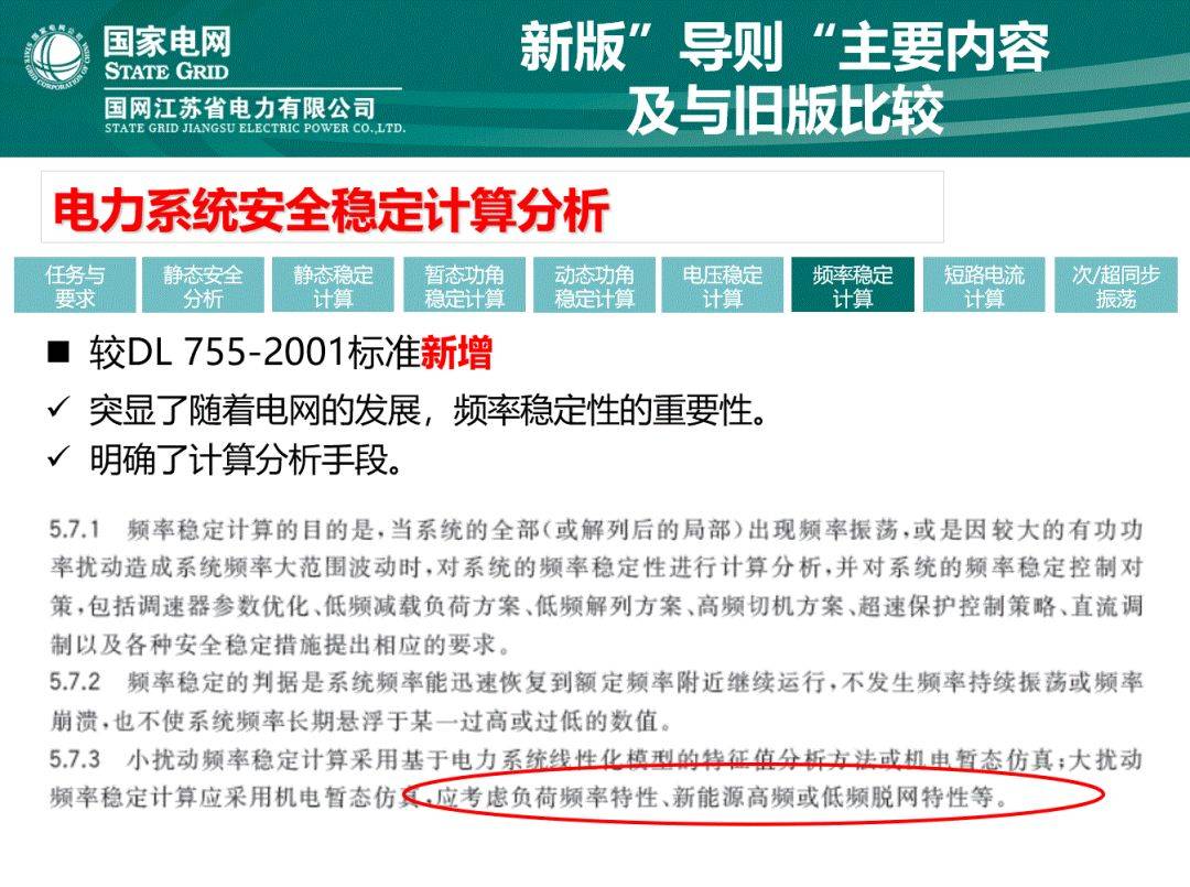 新澳天天开奖资料大全最新54期开奖结果，长效释义与解释落实的重要性