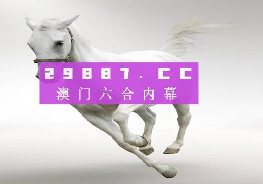 澳门特马今晚开什么，探索未知与落实释义解释的重要性