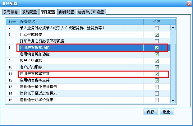 管家婆必出一中一特，释义解释与实际应用研讨