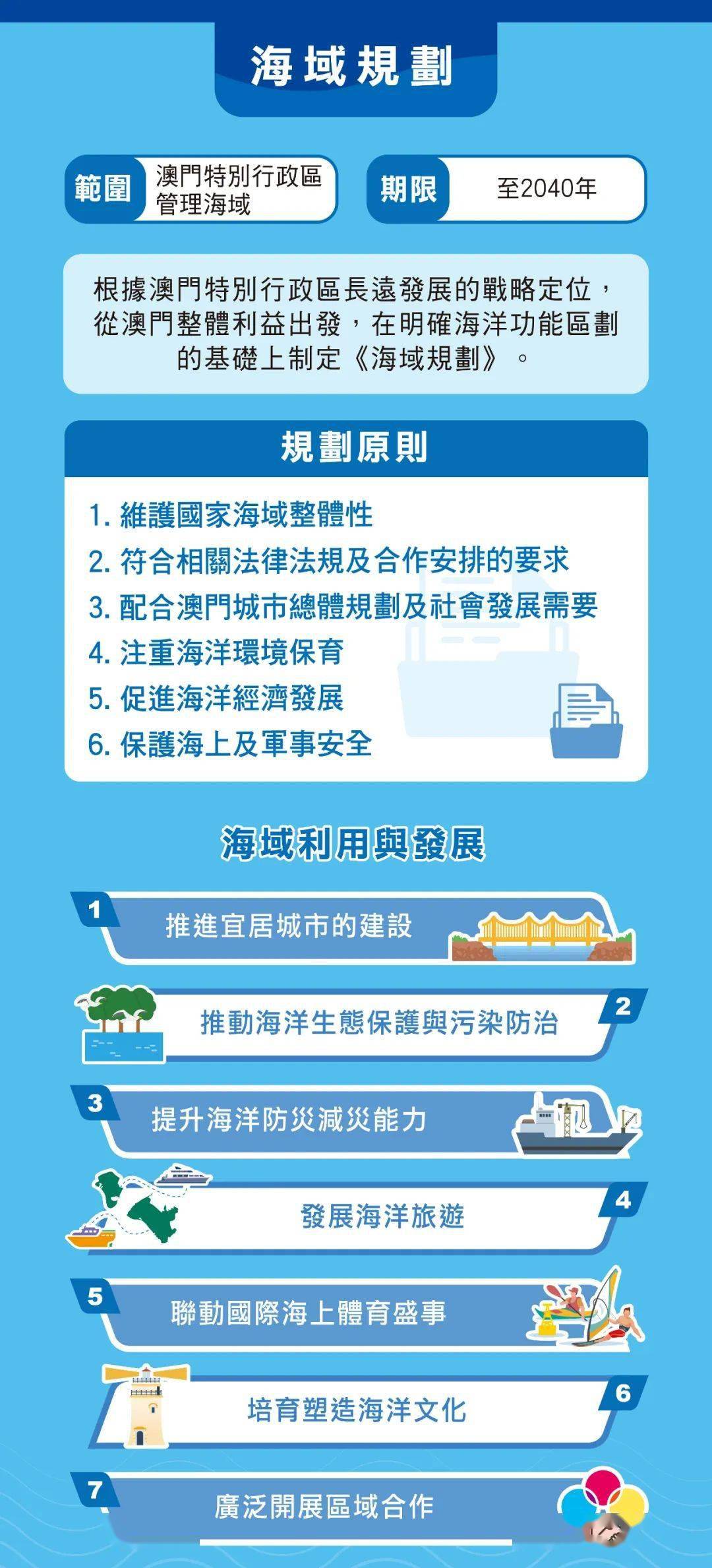 澳门王中王100%的资料2025，解析、释义与落实行动