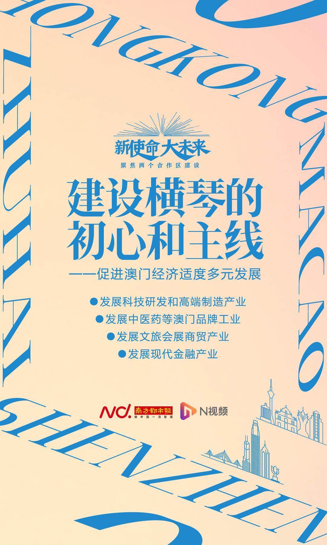 新奥新澳门正版资料活动释义解释落实深度探讨