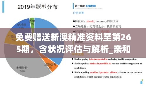 探索未来，新澳精准正版资料免费与架构释义的深度落实