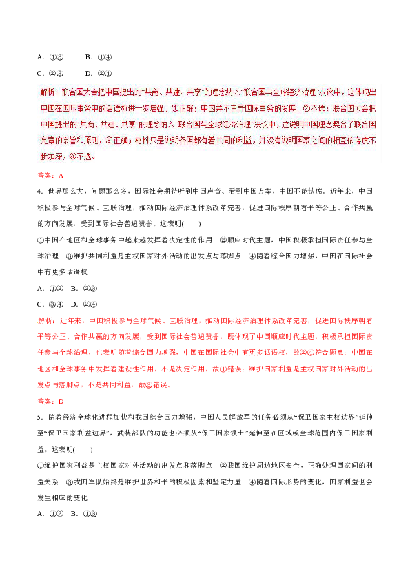 澳门三肖三码精准100%黄大仙，社会释义解释与落实的重要性