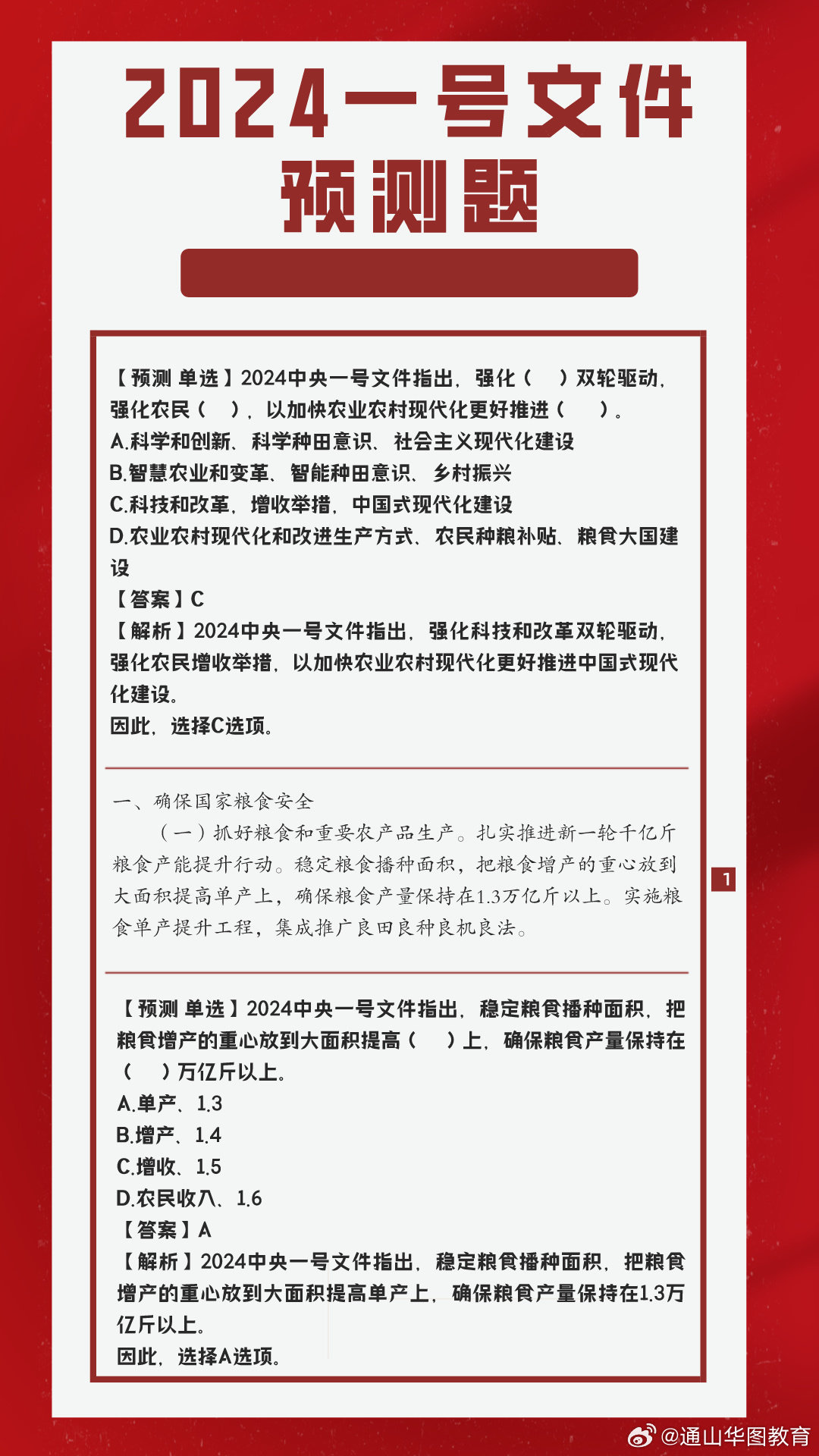 2025年一肖一码一中，卓著释义、解释与落实