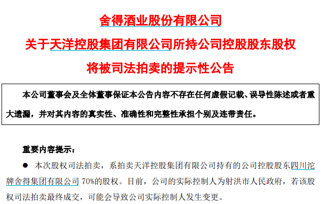 澳门特马今晚开奖结果揭晓，行业释义与落实的探讨