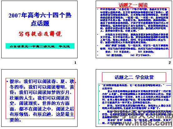 关于正版资料免费大全功能介绍与巩固释义解释落实的文章