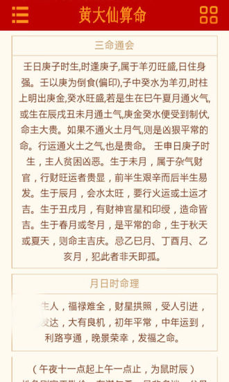 黄大仙三肖三码必中三与坦荡释义，命运预测与行动落实的完美结合