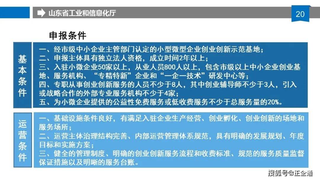 新奥门天天开将资料大全与平衡释义，解释并落实