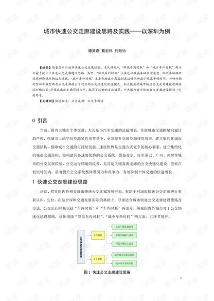 新澳天天开奖资料大全与学术释义解释落实研究