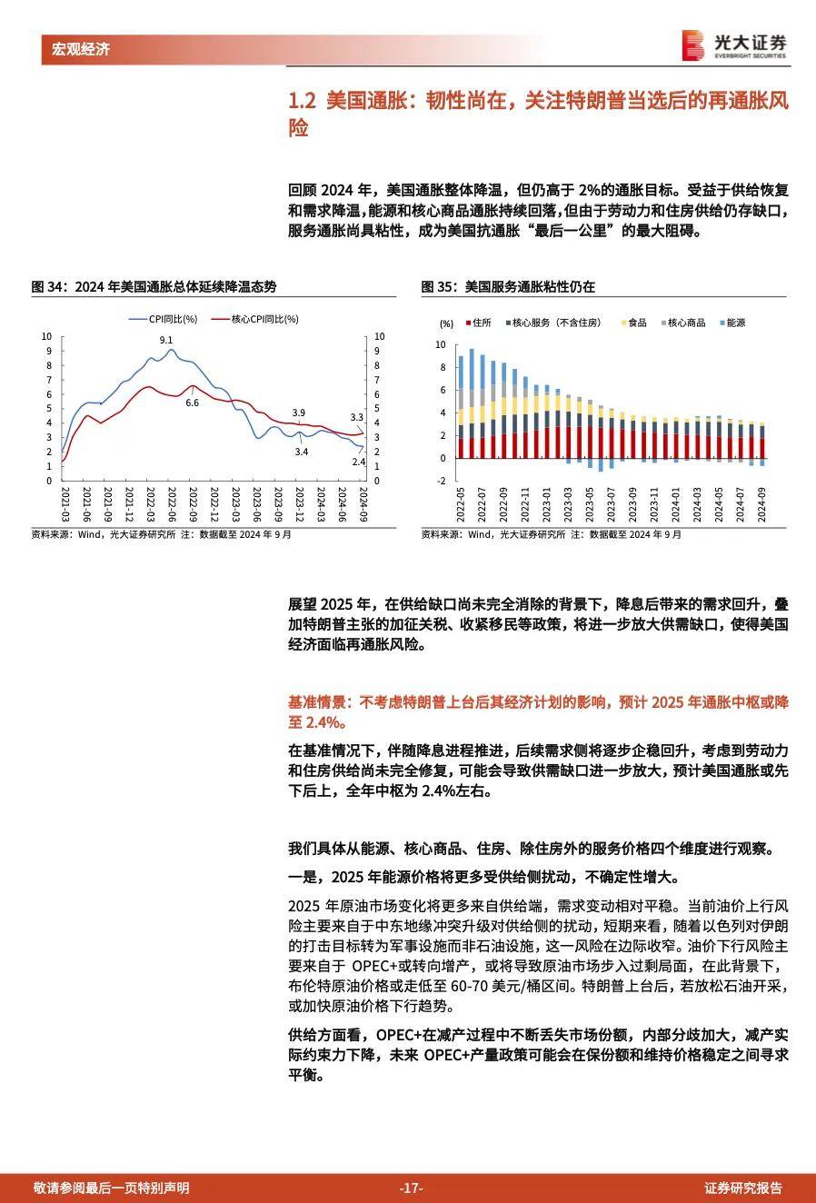 迈向2025，正版资料免费公开的实践与风范