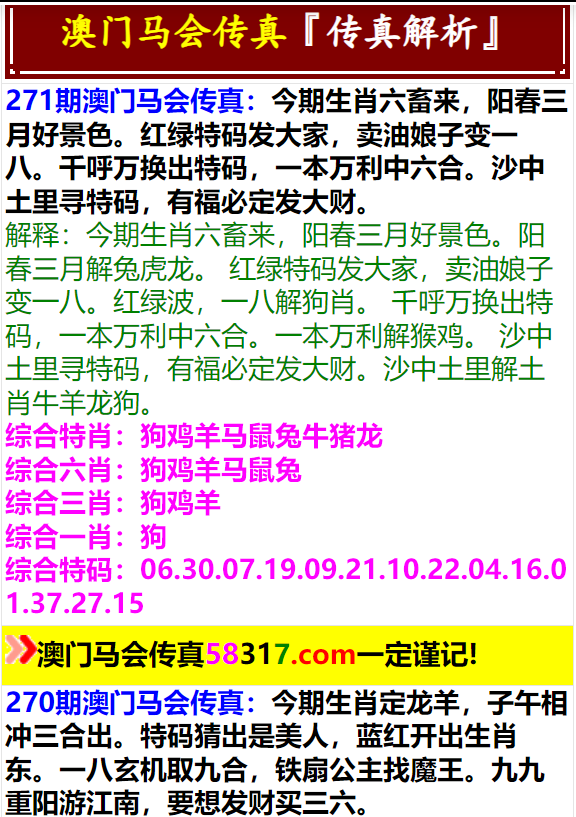 澳门马会传真(内部资料)新手攻略，必要释义、解释与落实