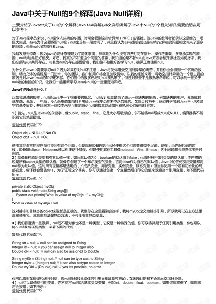 澳门跑狗图解析与全员释义解释落实