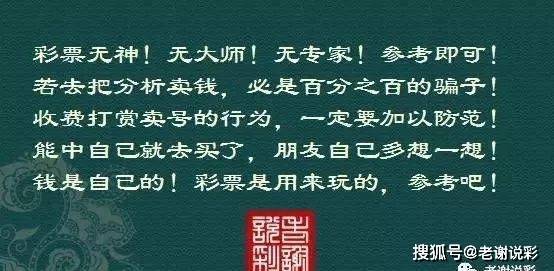 澳门彩票的未来展望，参数释义与开奖号码的落实（虚构内容，仅供参考）