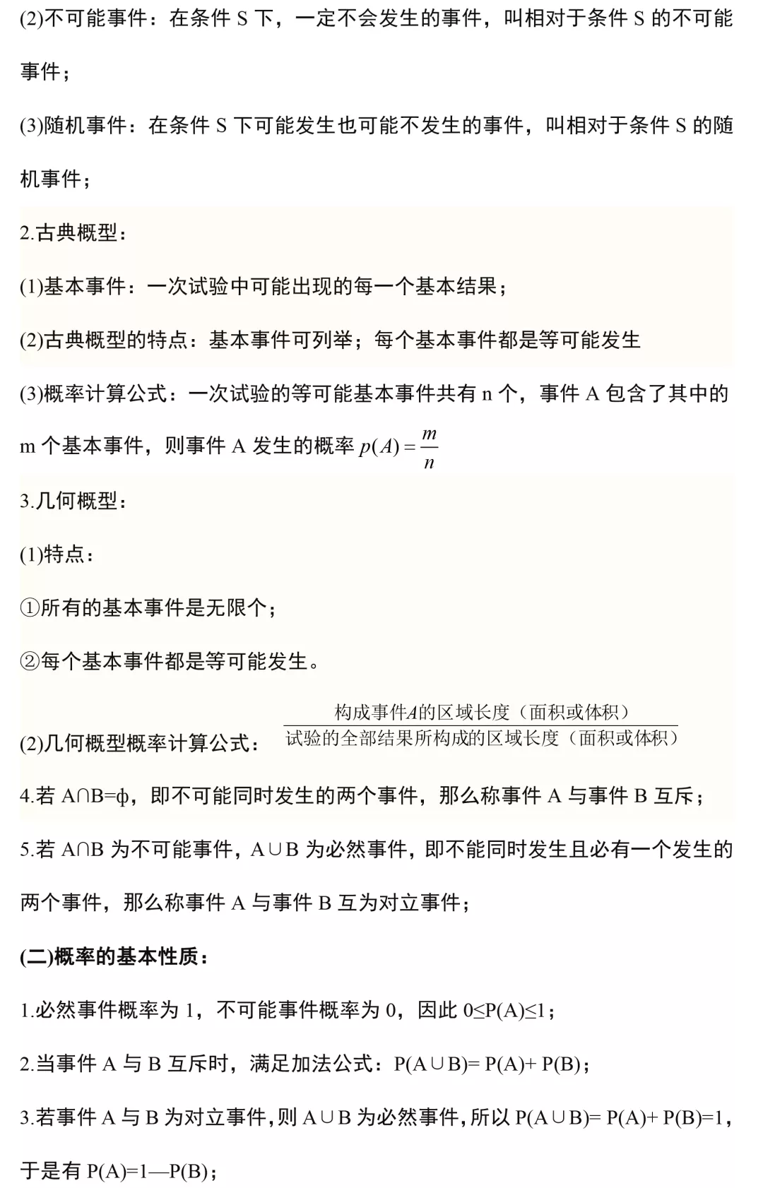 新澳门特免费资料大全与管家婆料，释义解释与落实探究