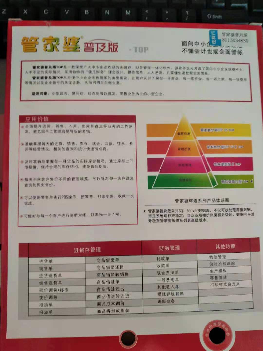 管家婆的资料一肖中特46期，专项释义解释落实之道